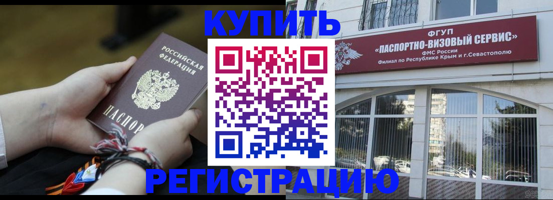 прописка для работы в Мичуринске