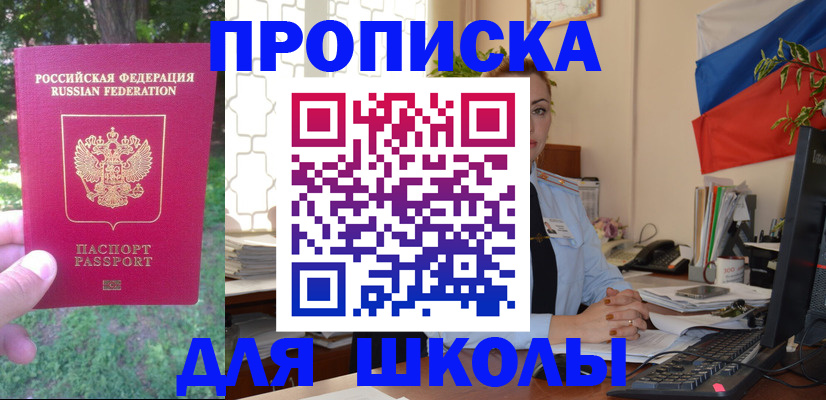 прописка паспорт в Мичуринске