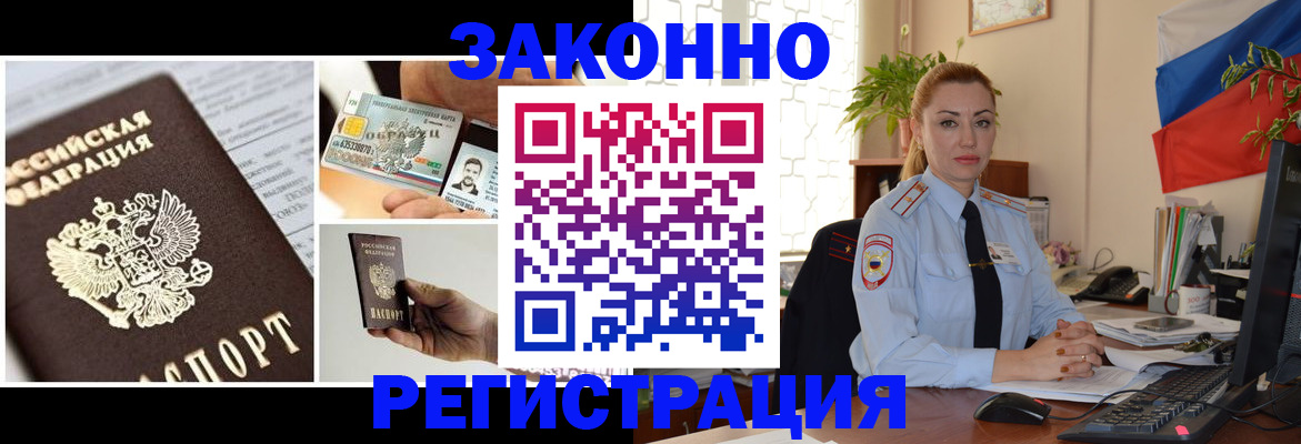 прописка гарантия в Мичуринске