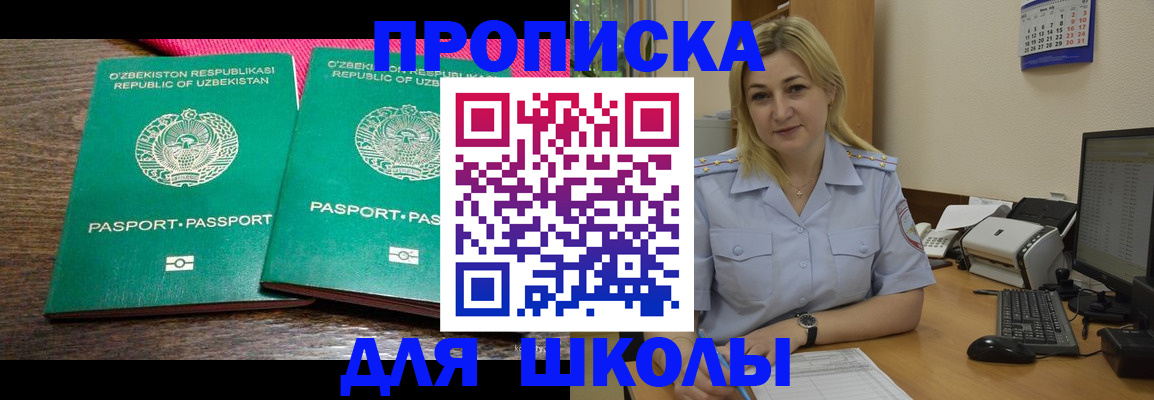 временная регистрация адрес в Мичуринске
